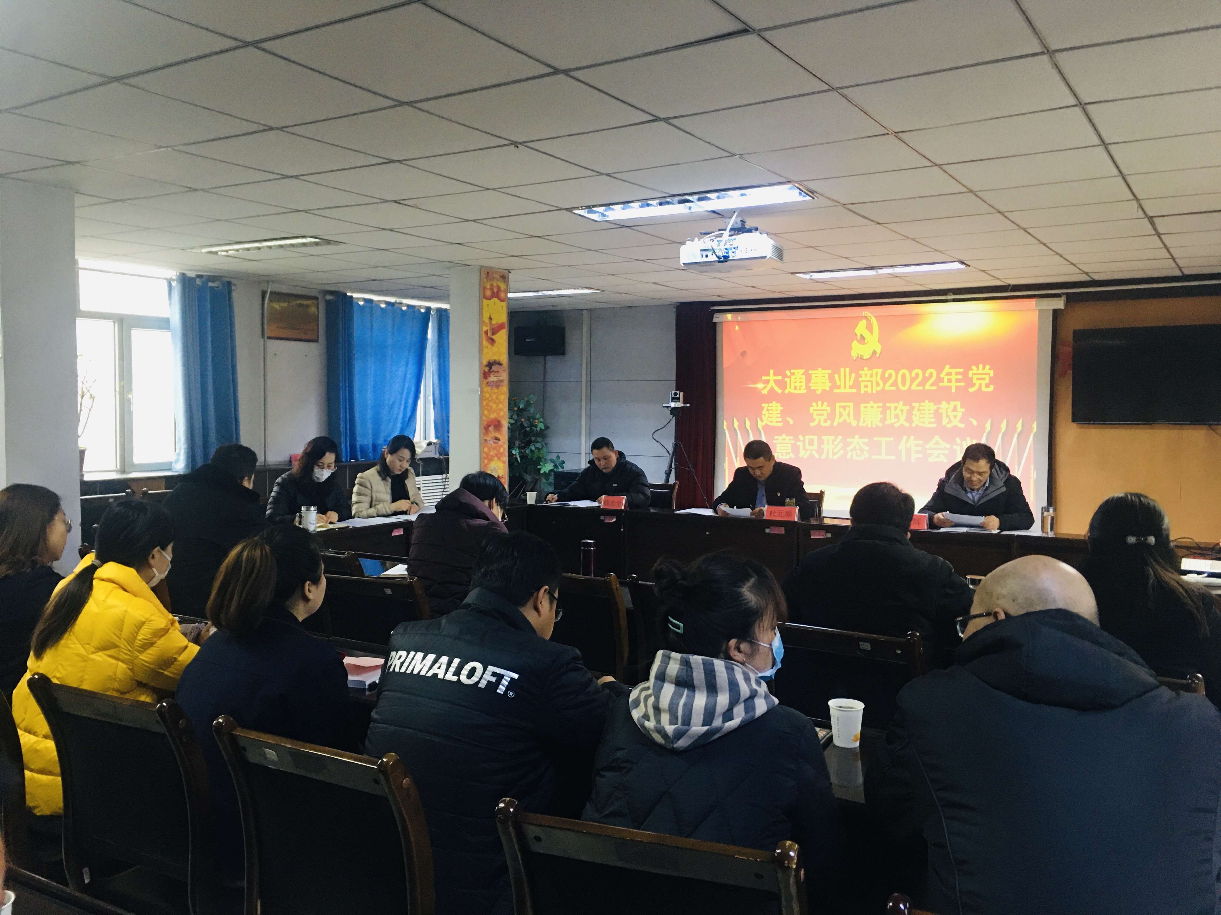 1645518612853381.jpg 2022年黨建、黨風廉政、意識形態工作會議.JPG