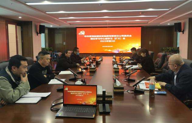 1679882697744410.jpg 2023年第3次黨委理論學習中心組學習(擴大)會.jpg